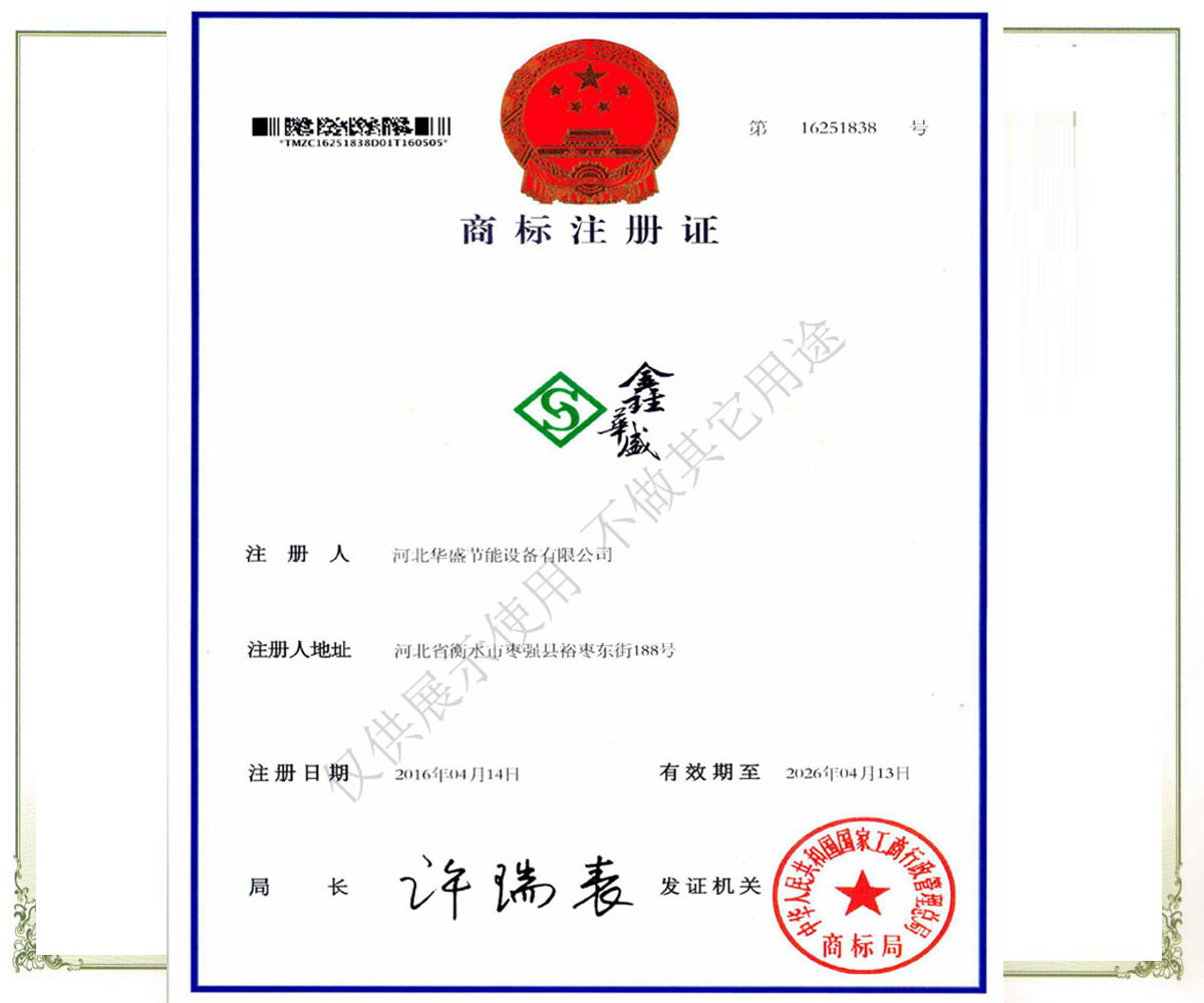 注冊(cè)商標(biāo).jpg